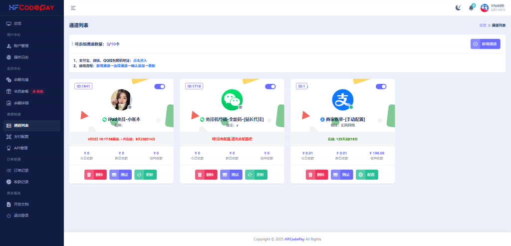 图片[5]-Peak码支付用户中心模板_Ynex模板[v1.2.1]-幻风网